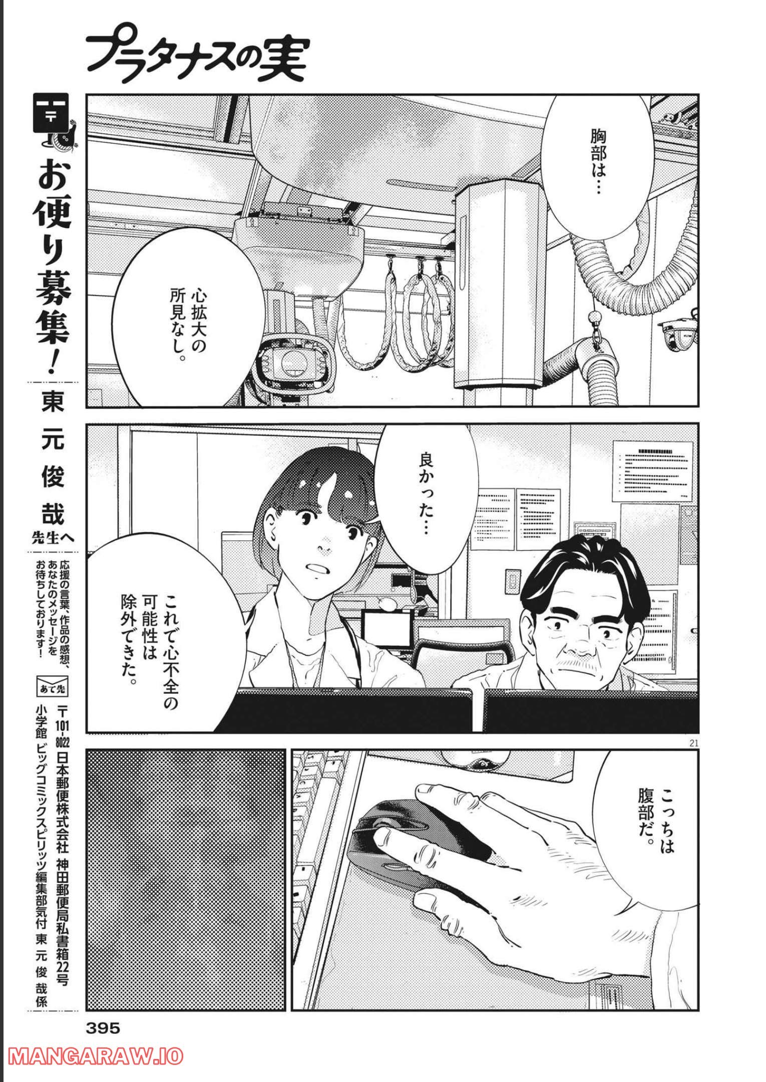 P21