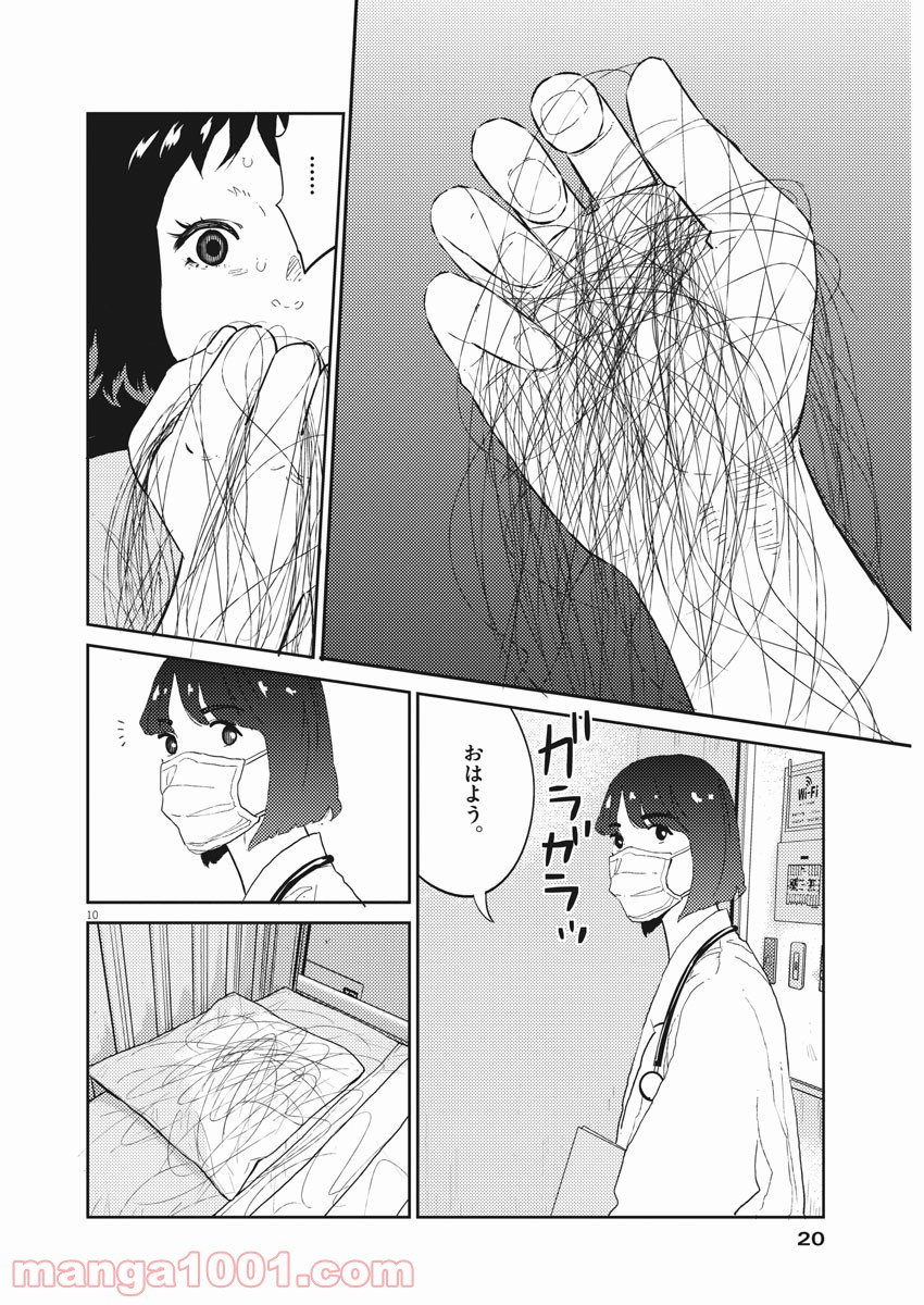 P10