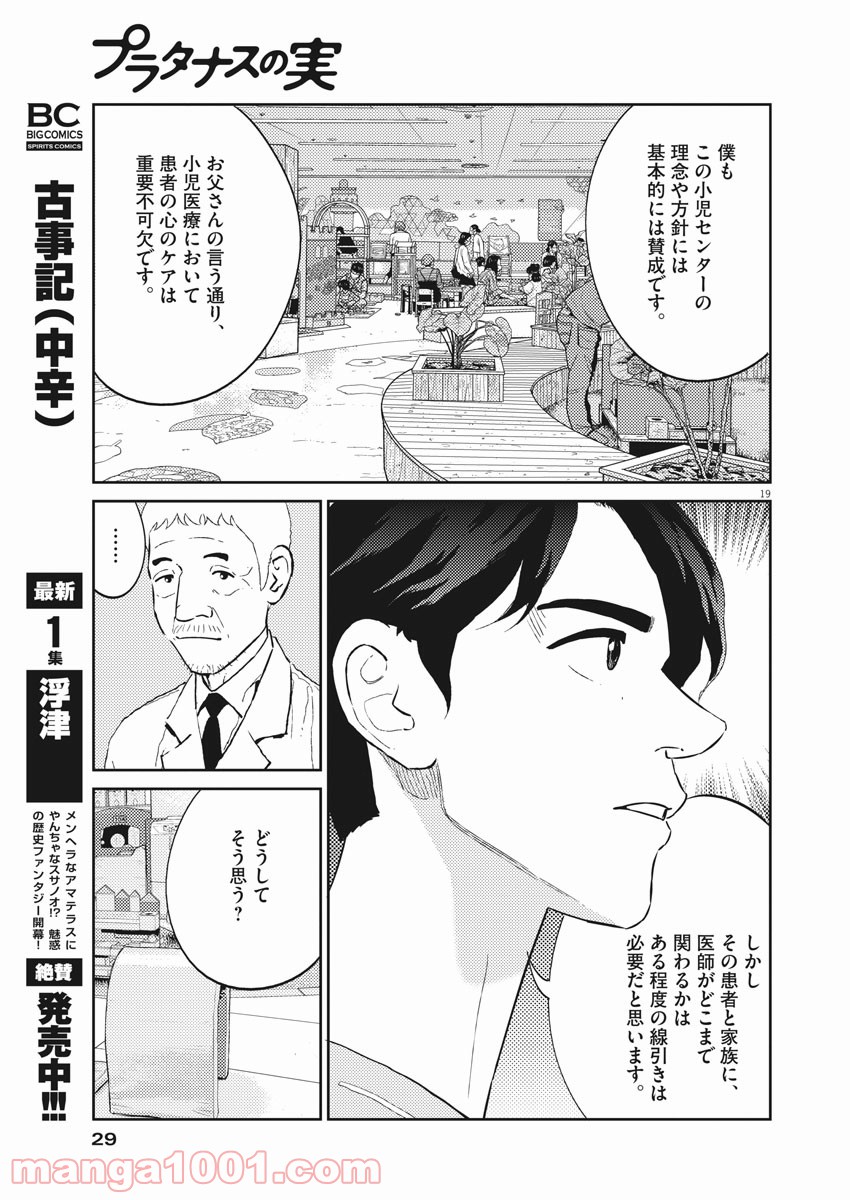 P19
