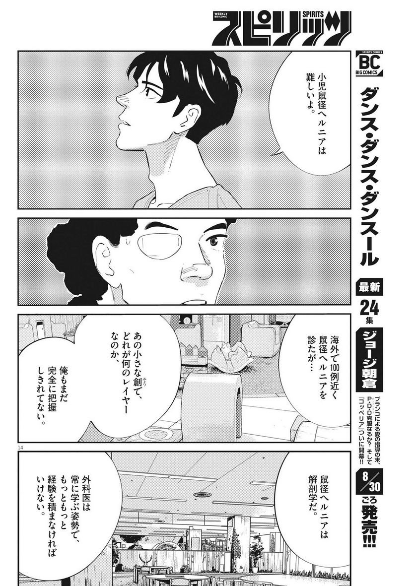 P14