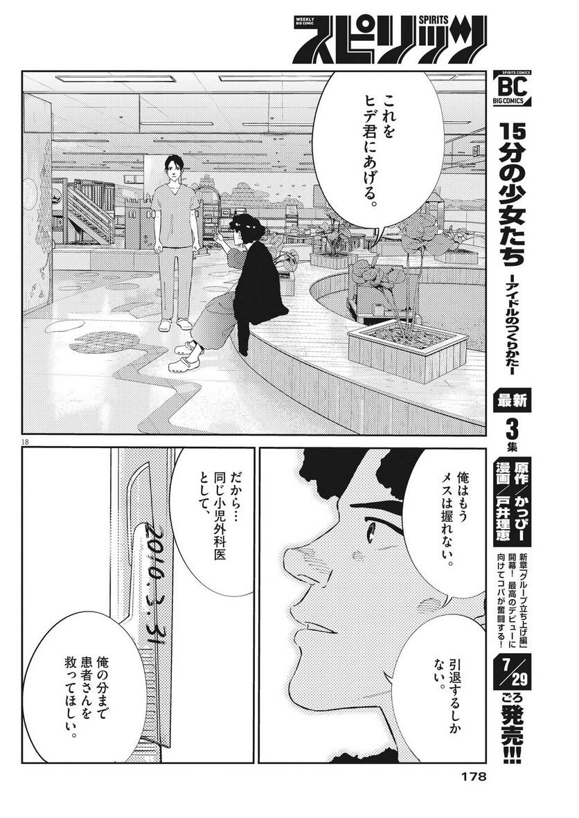 P18