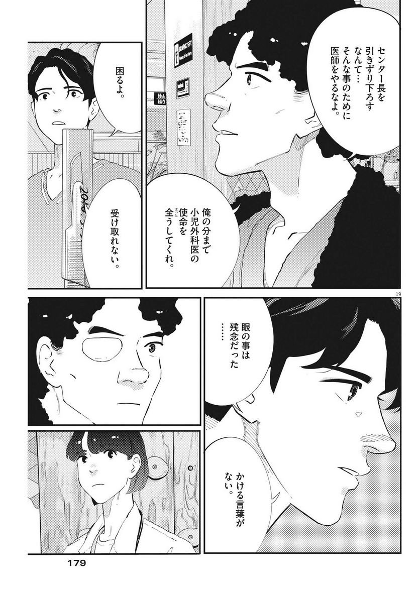 P19
