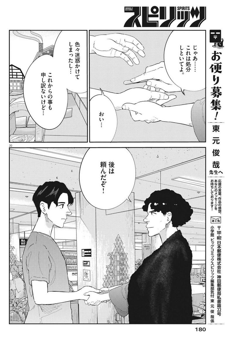 P20
