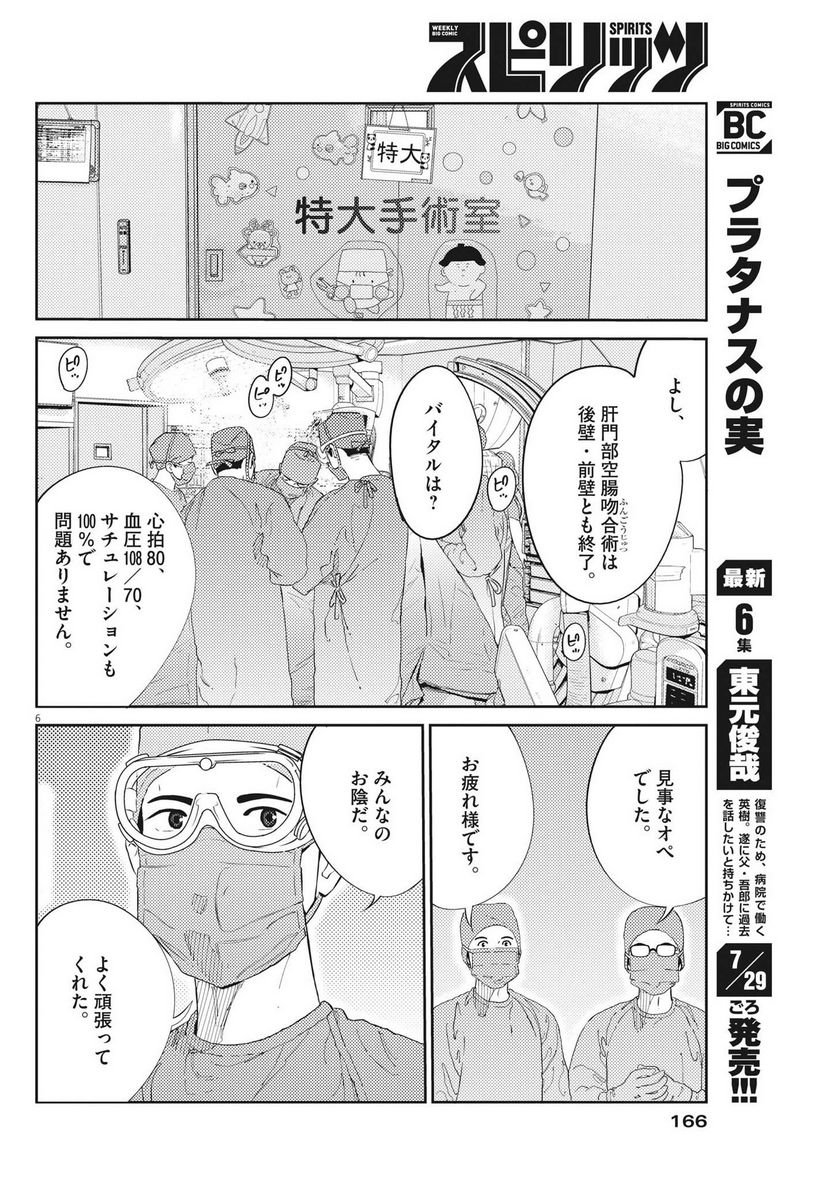 P6