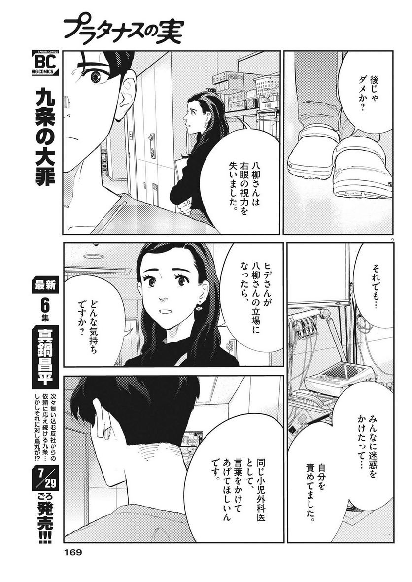 P9