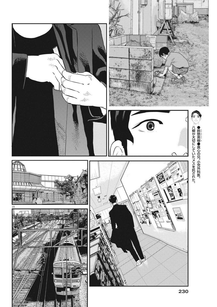 P19