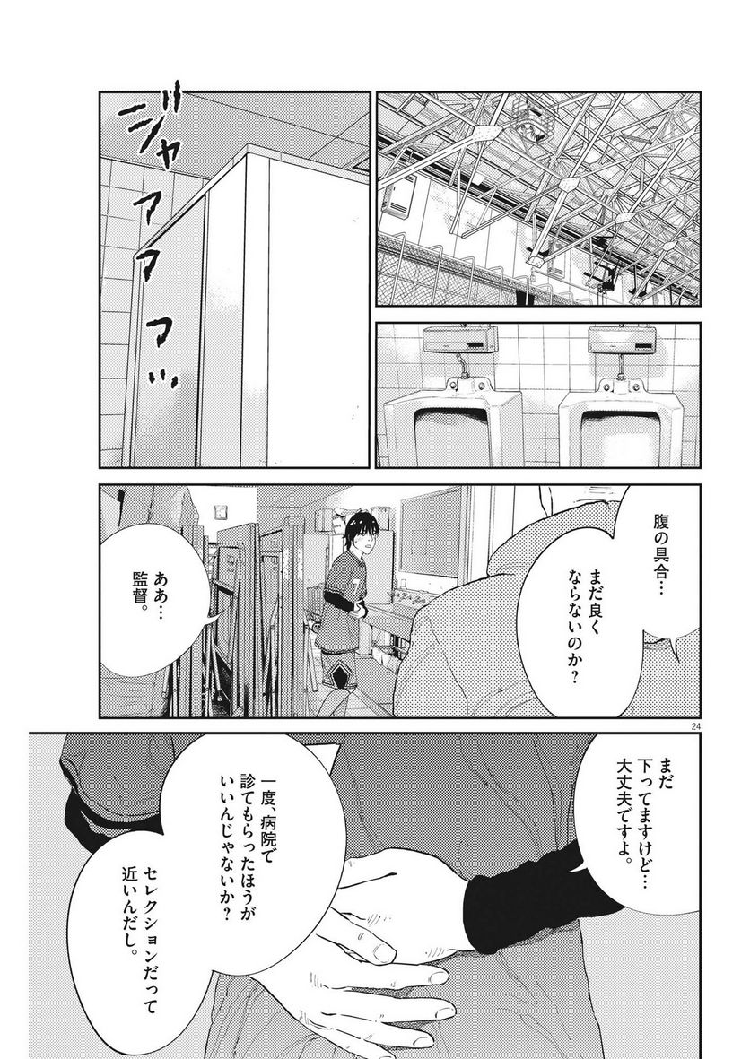 P24