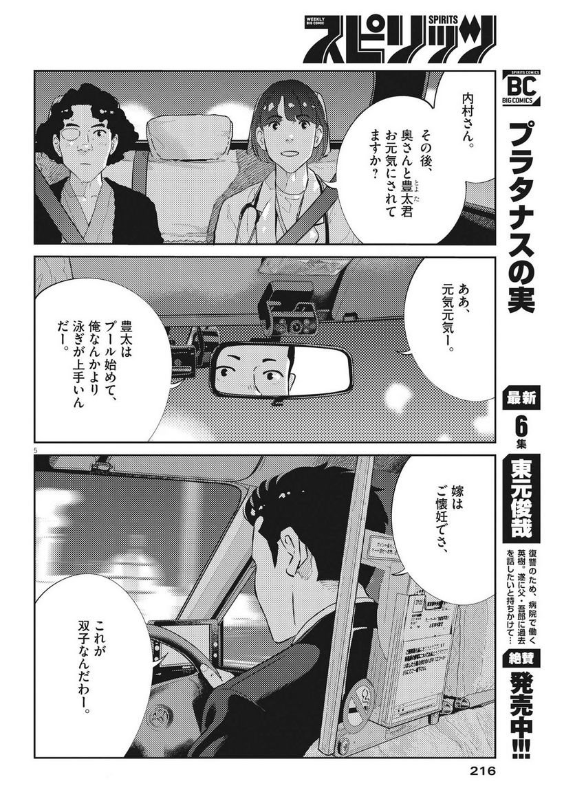 P5