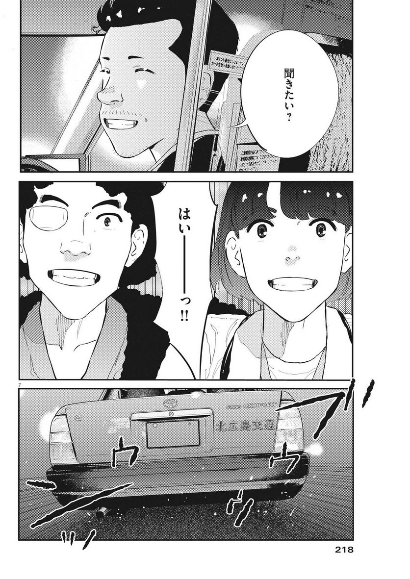P7