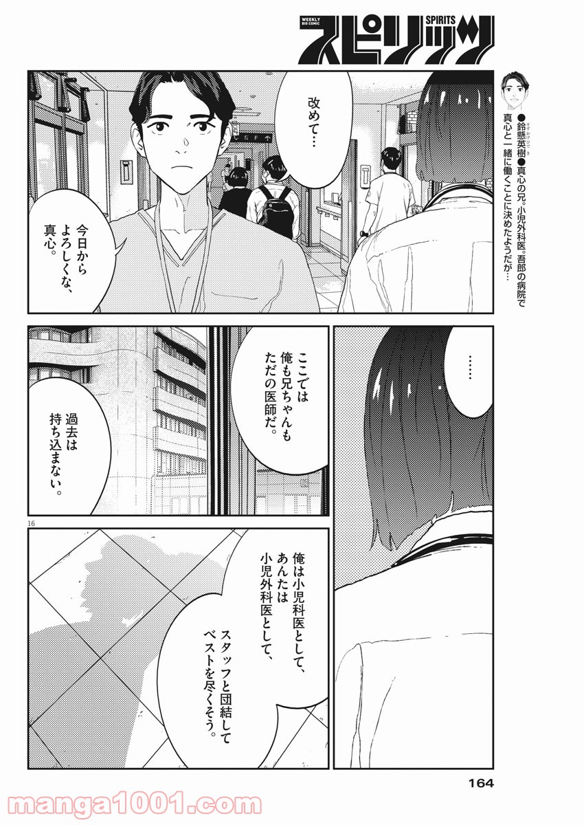 P16