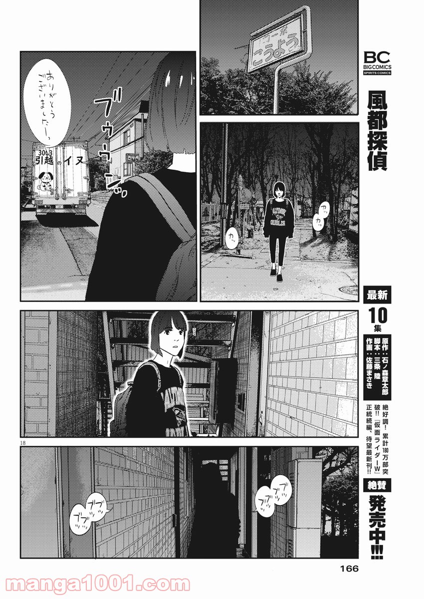 P18