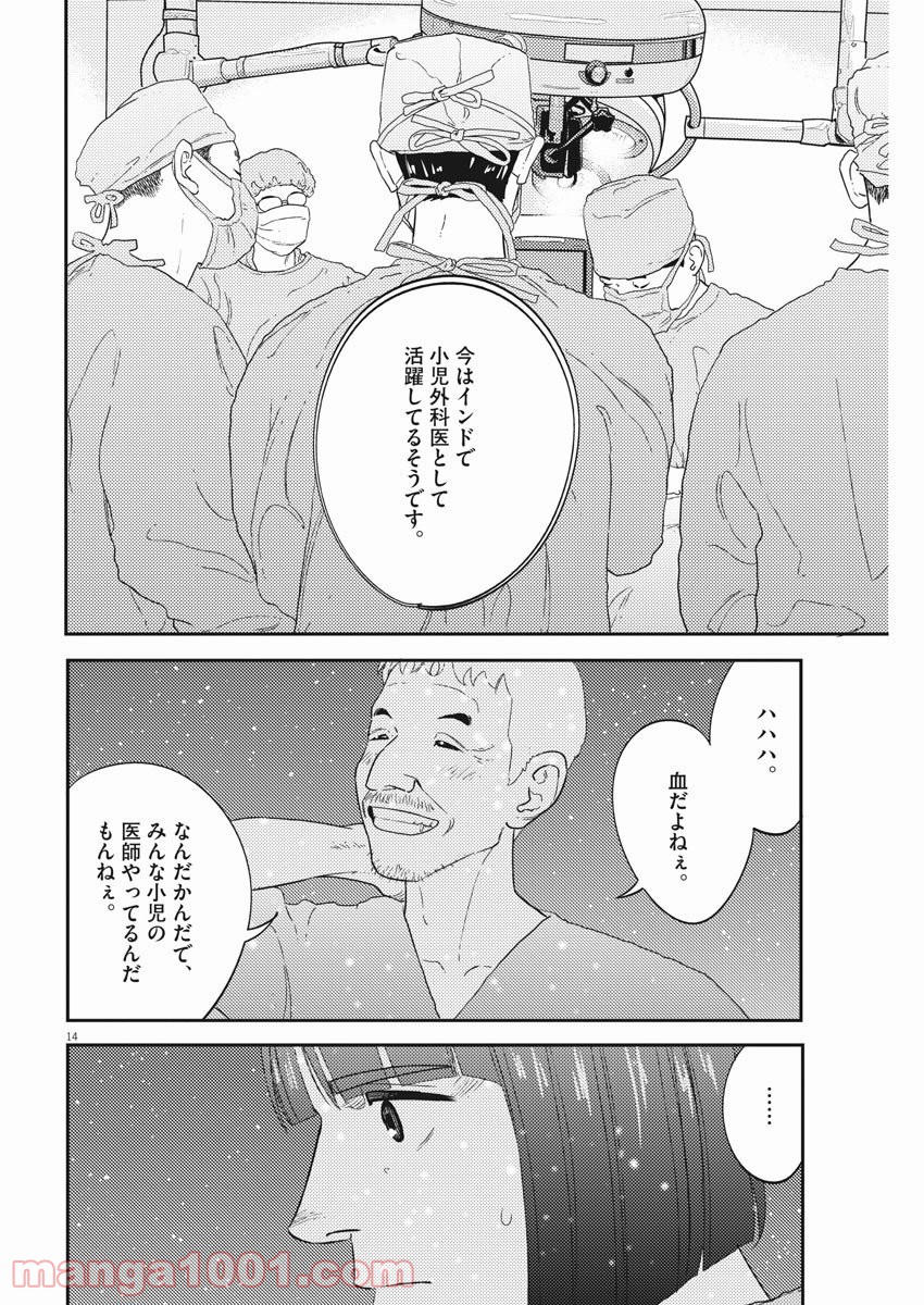 P14