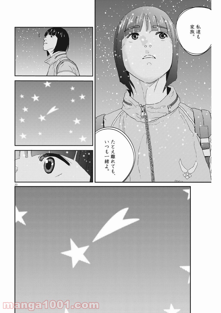 P20