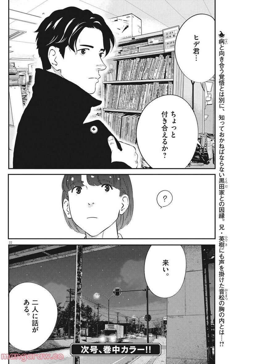 P23