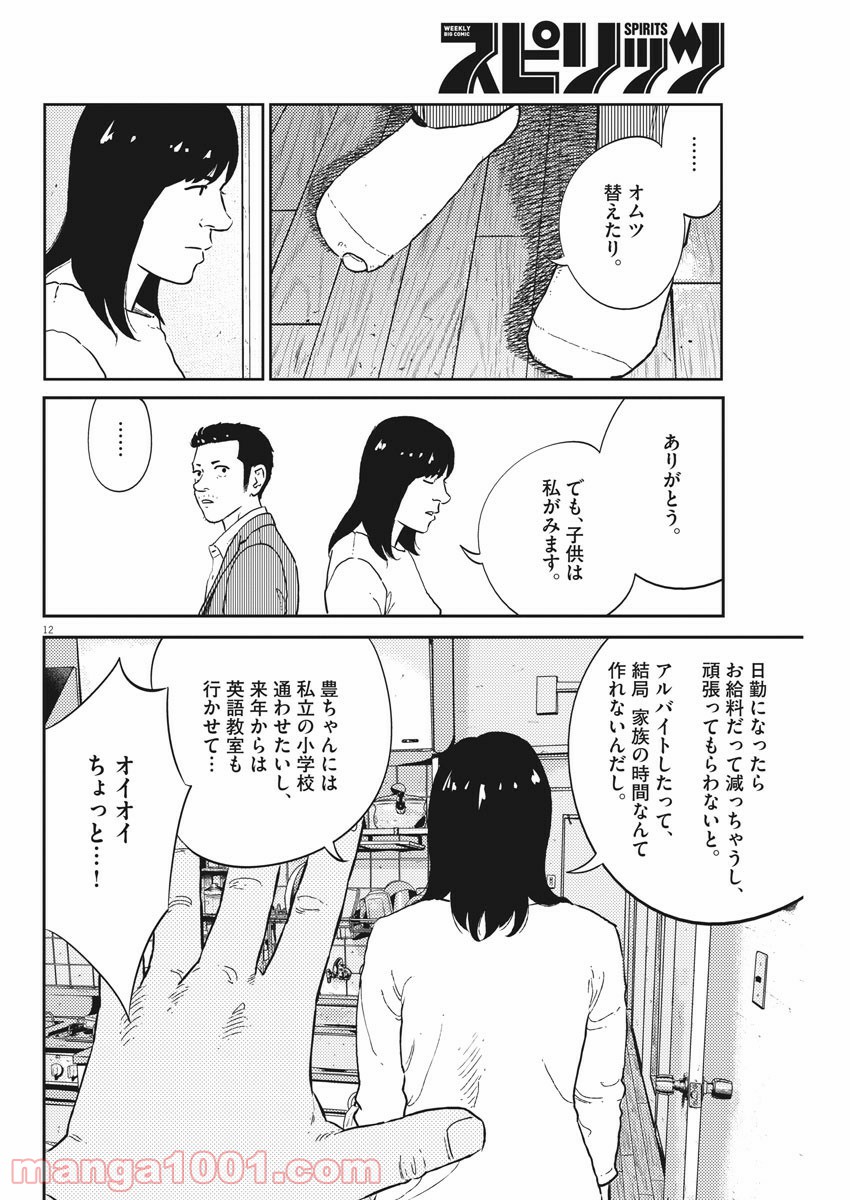 P12