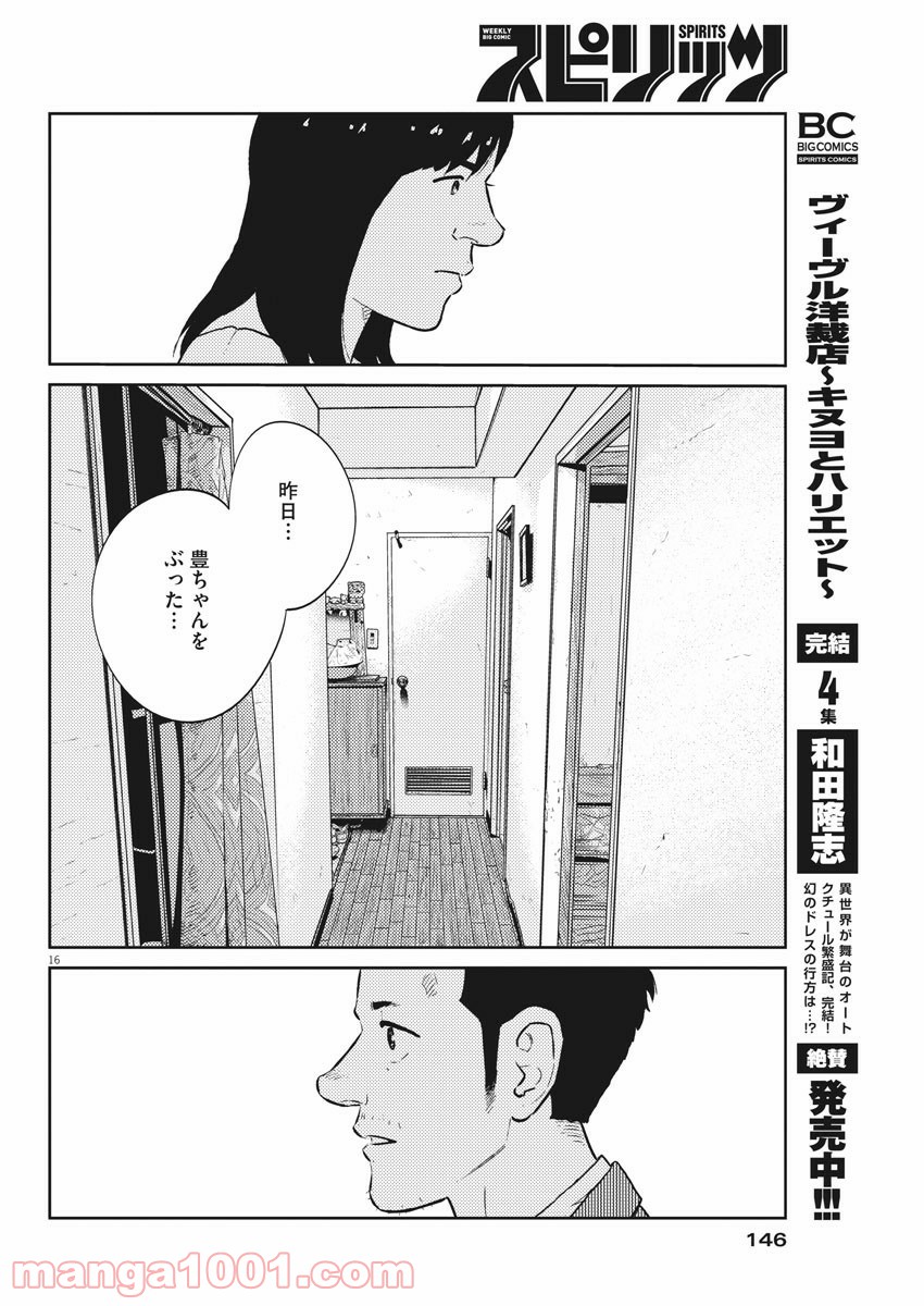 P16