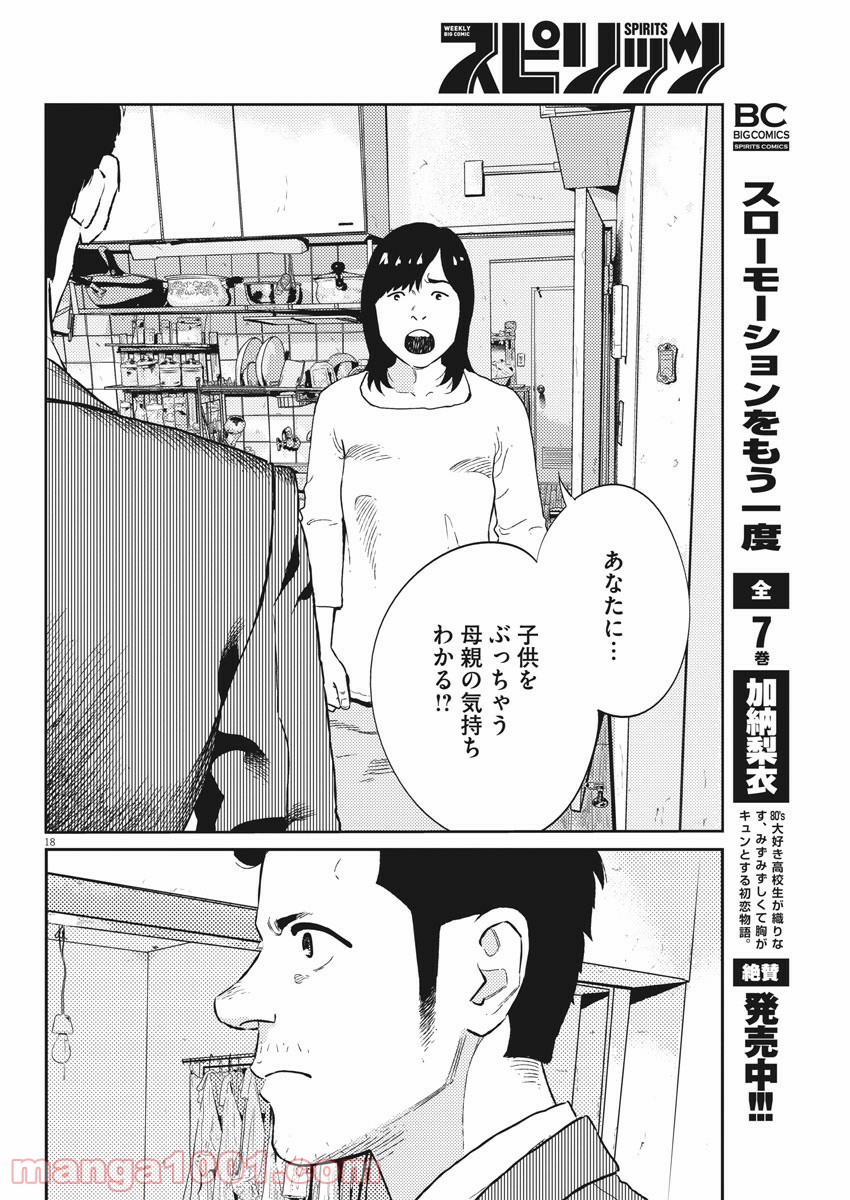 P18