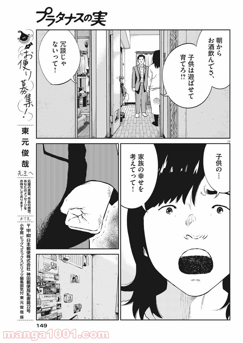 P19