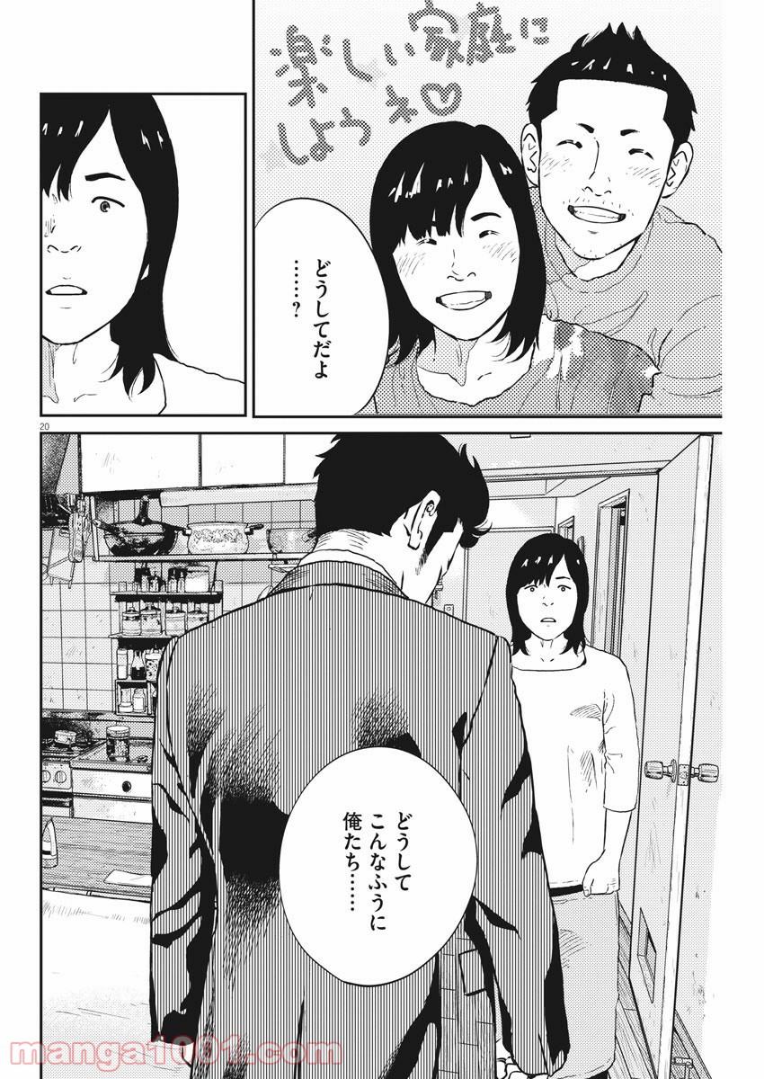 P20