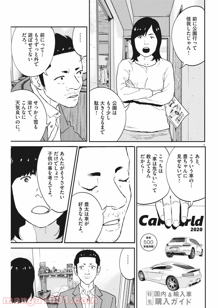 P9