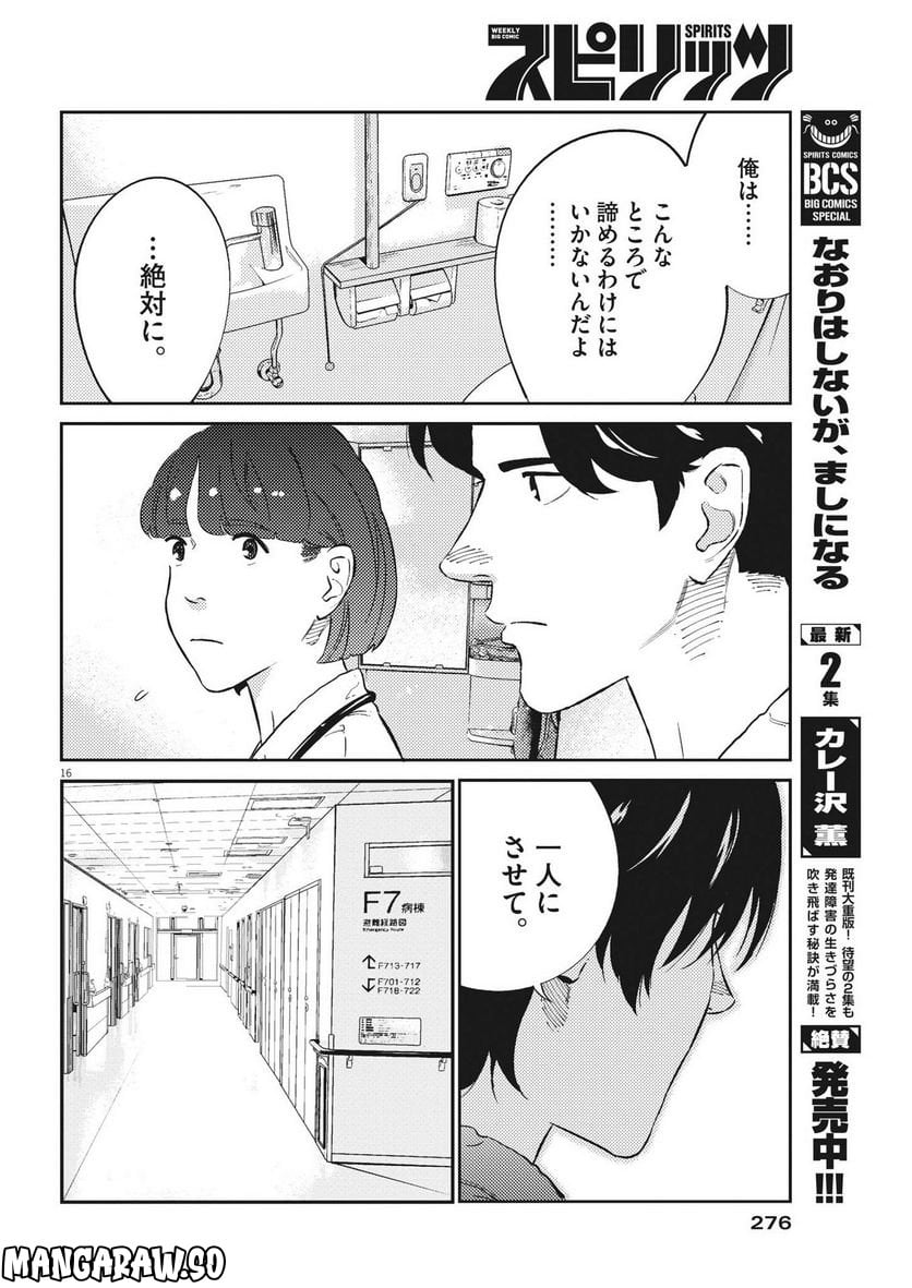P16