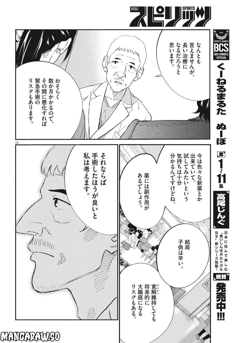 P18