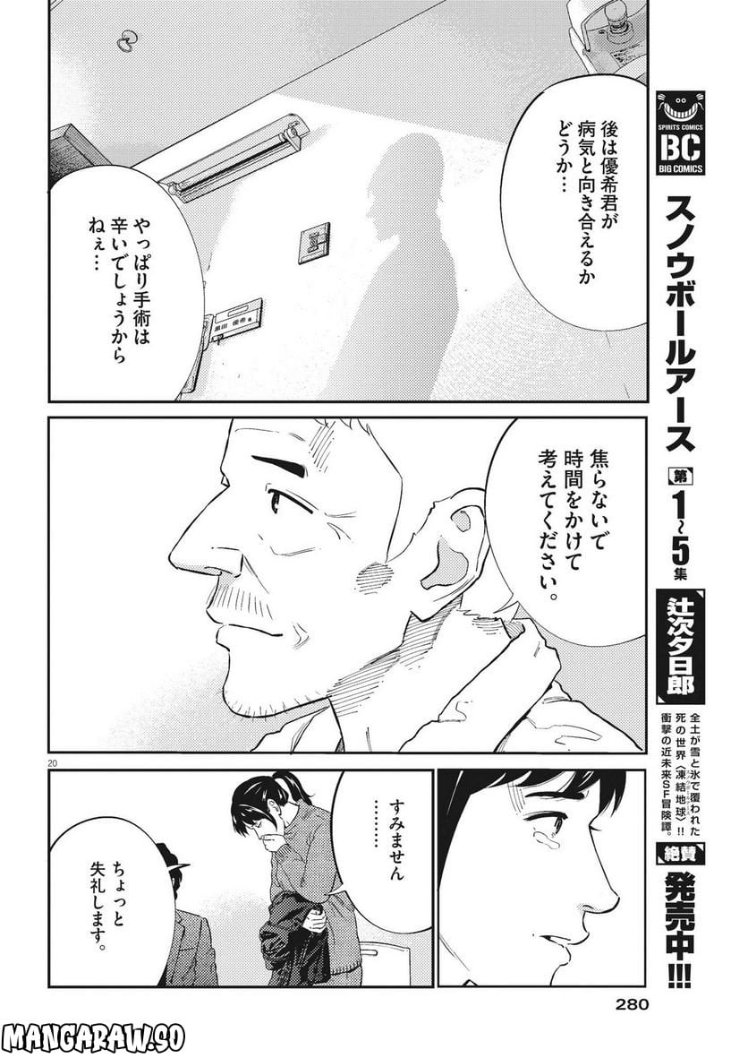 P20