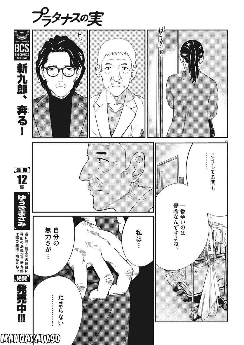 P21
