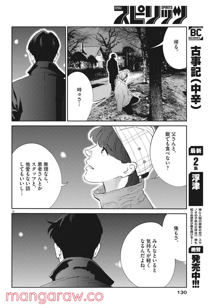 P18