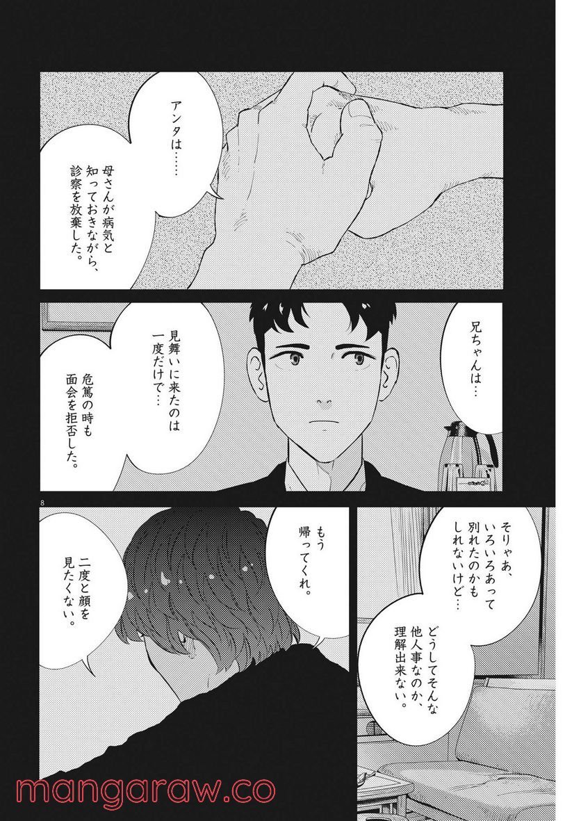 P8