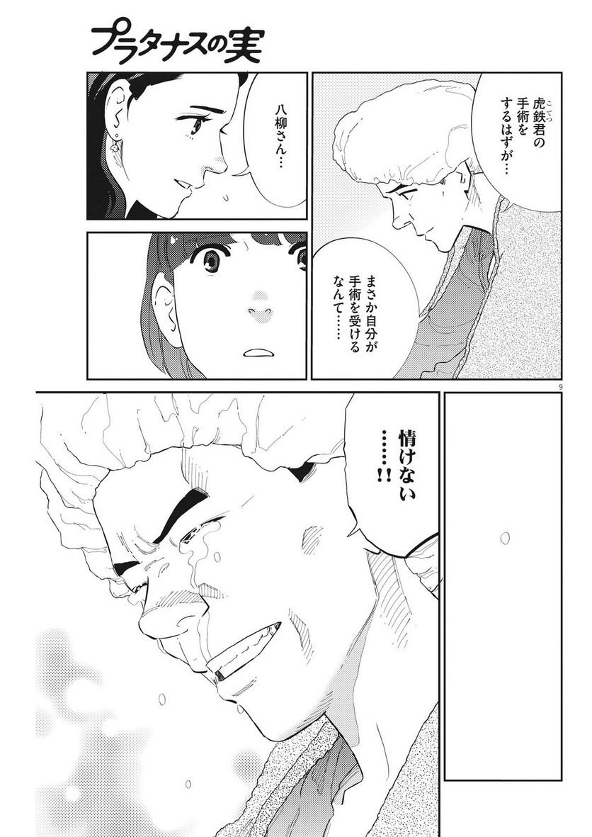 P10