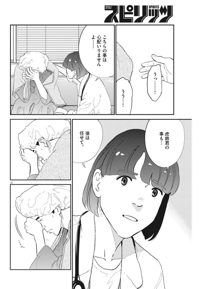 P11