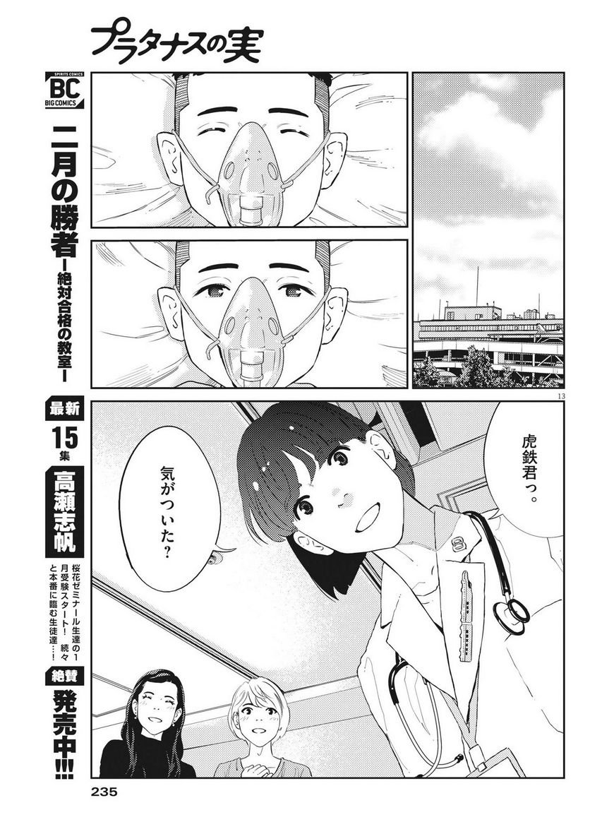 P14