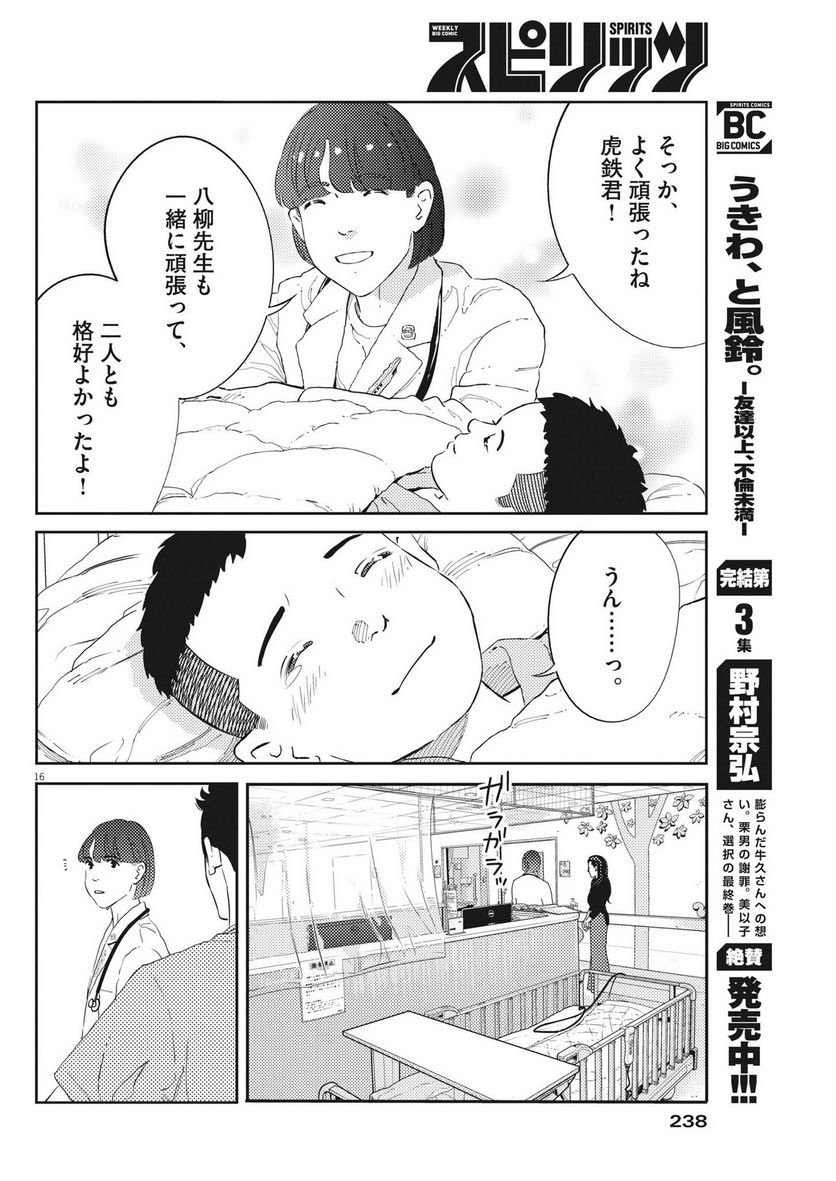 P17