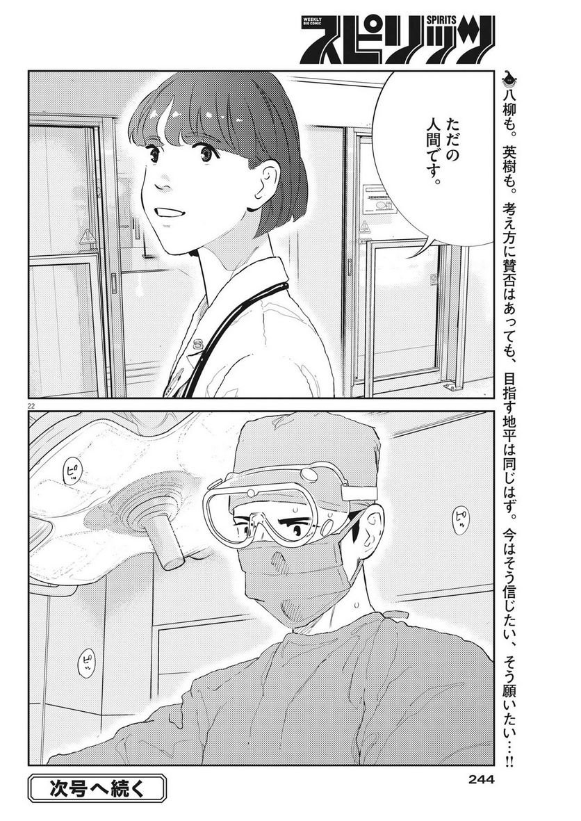P23