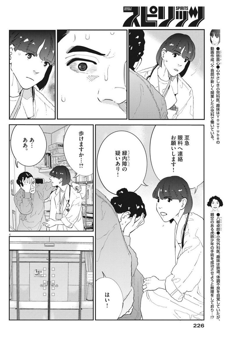 P5