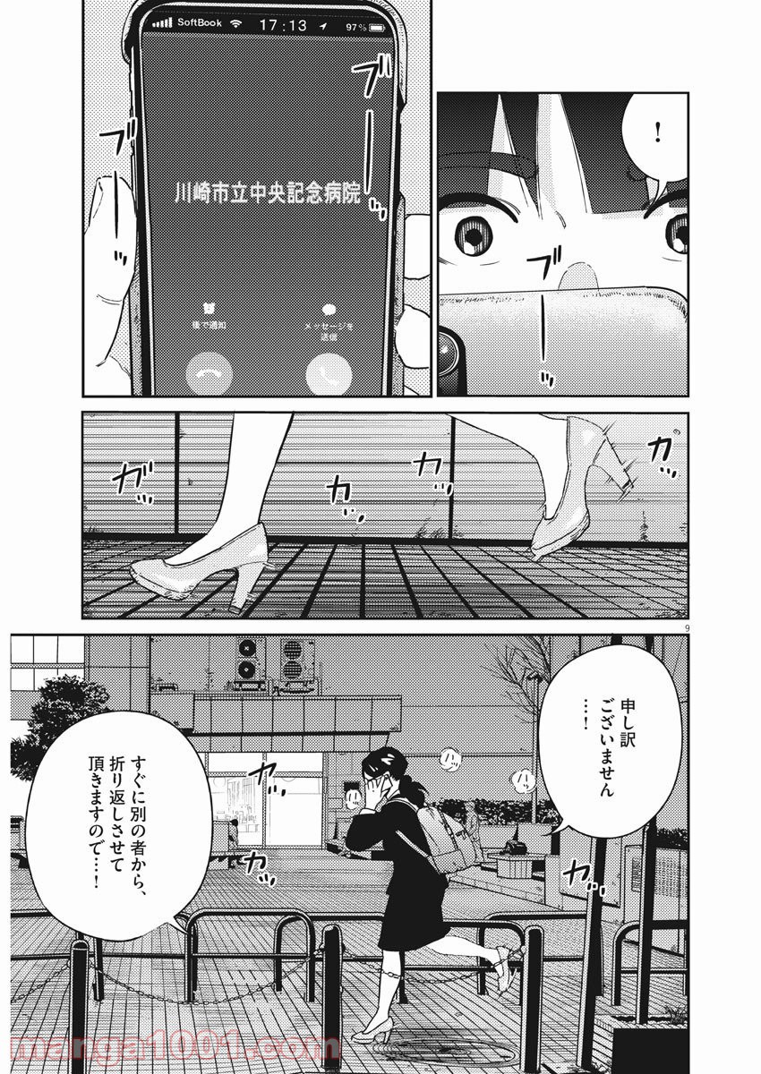 P10