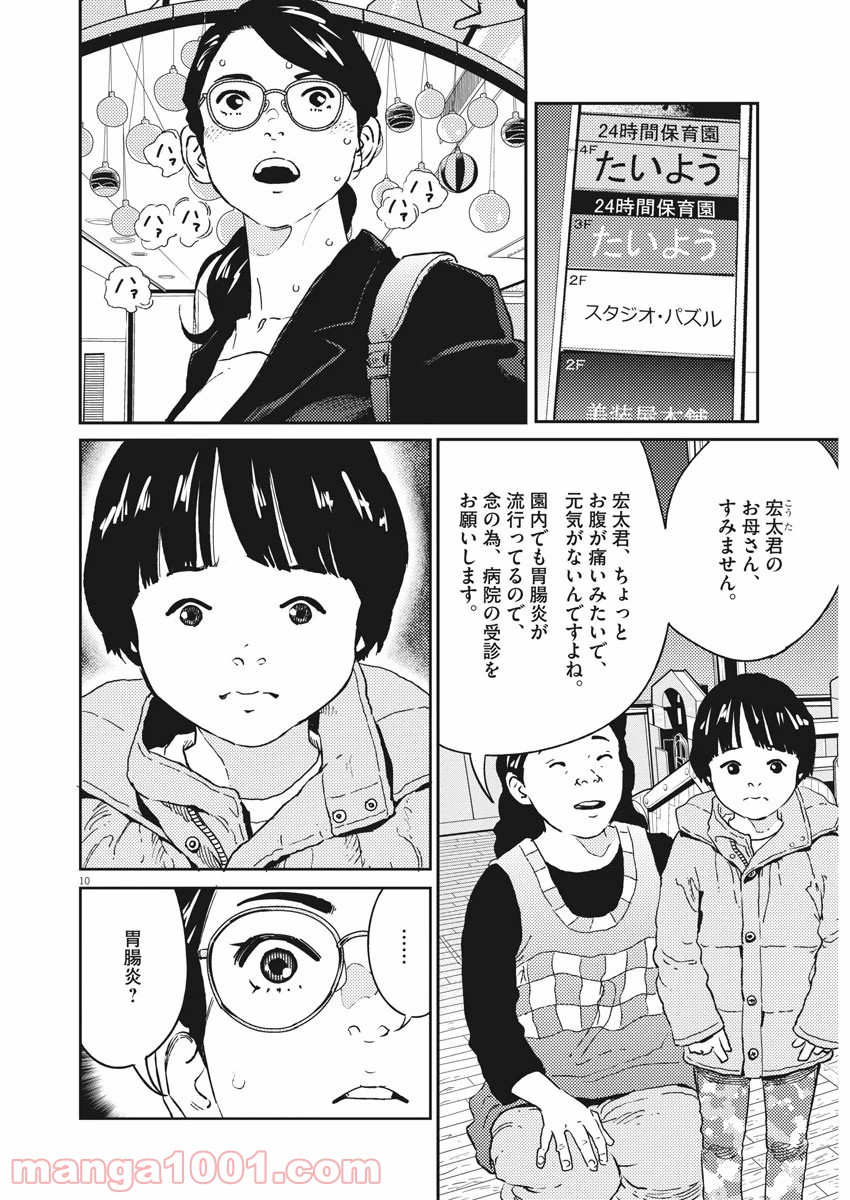 P11