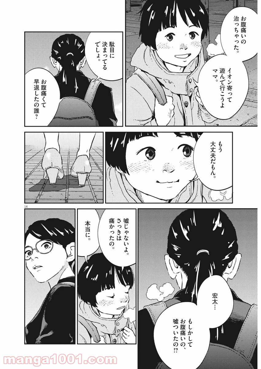P15