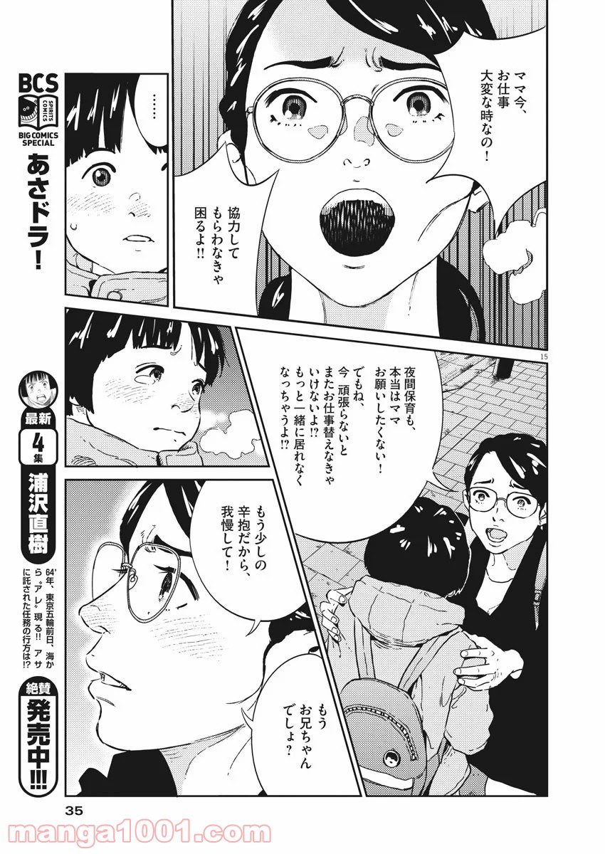 P16