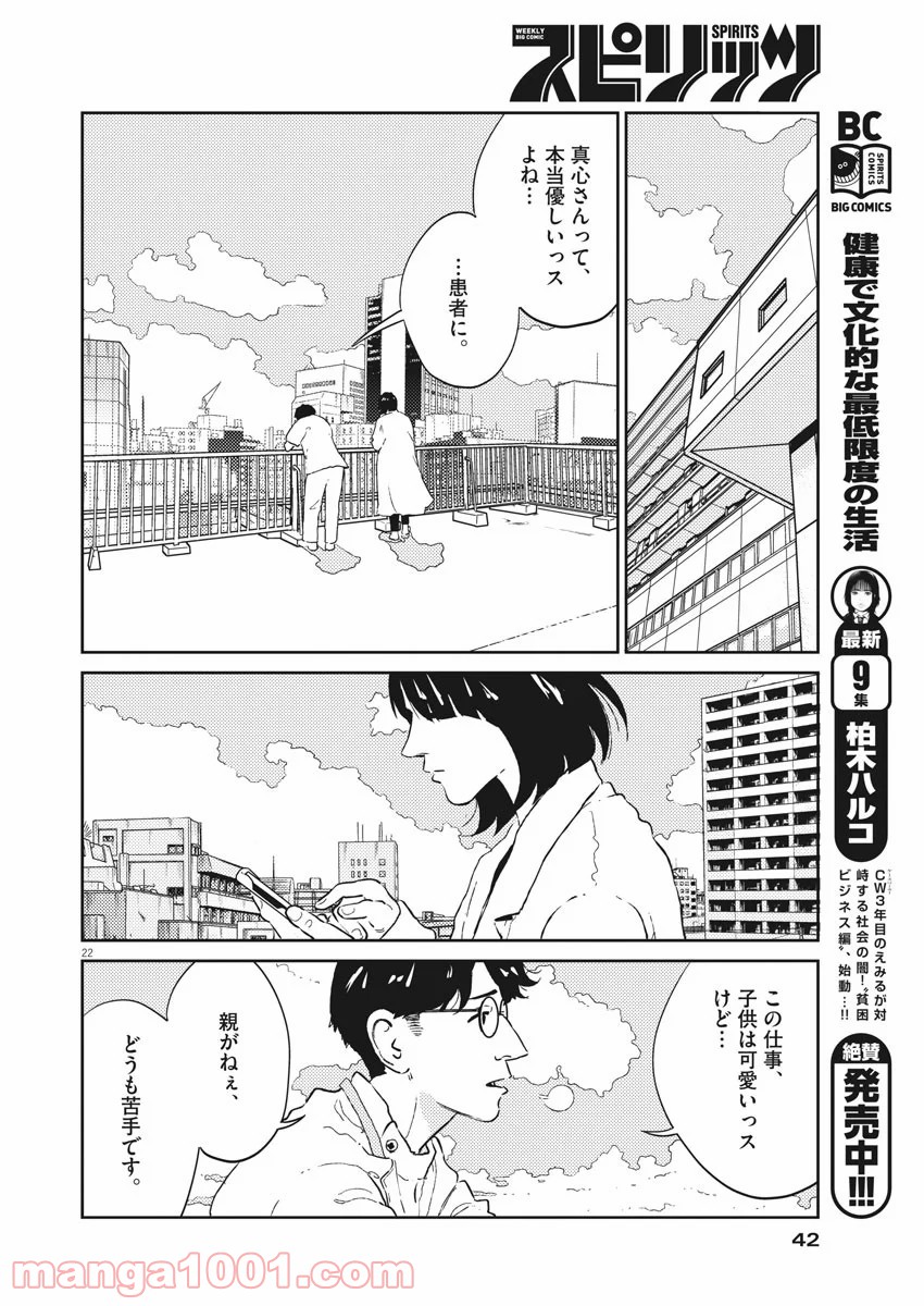 P23