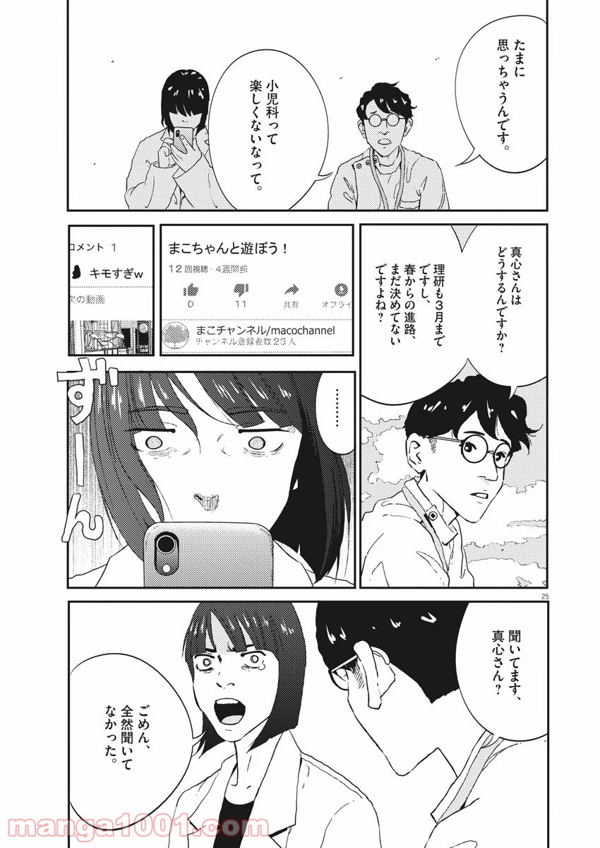 P26