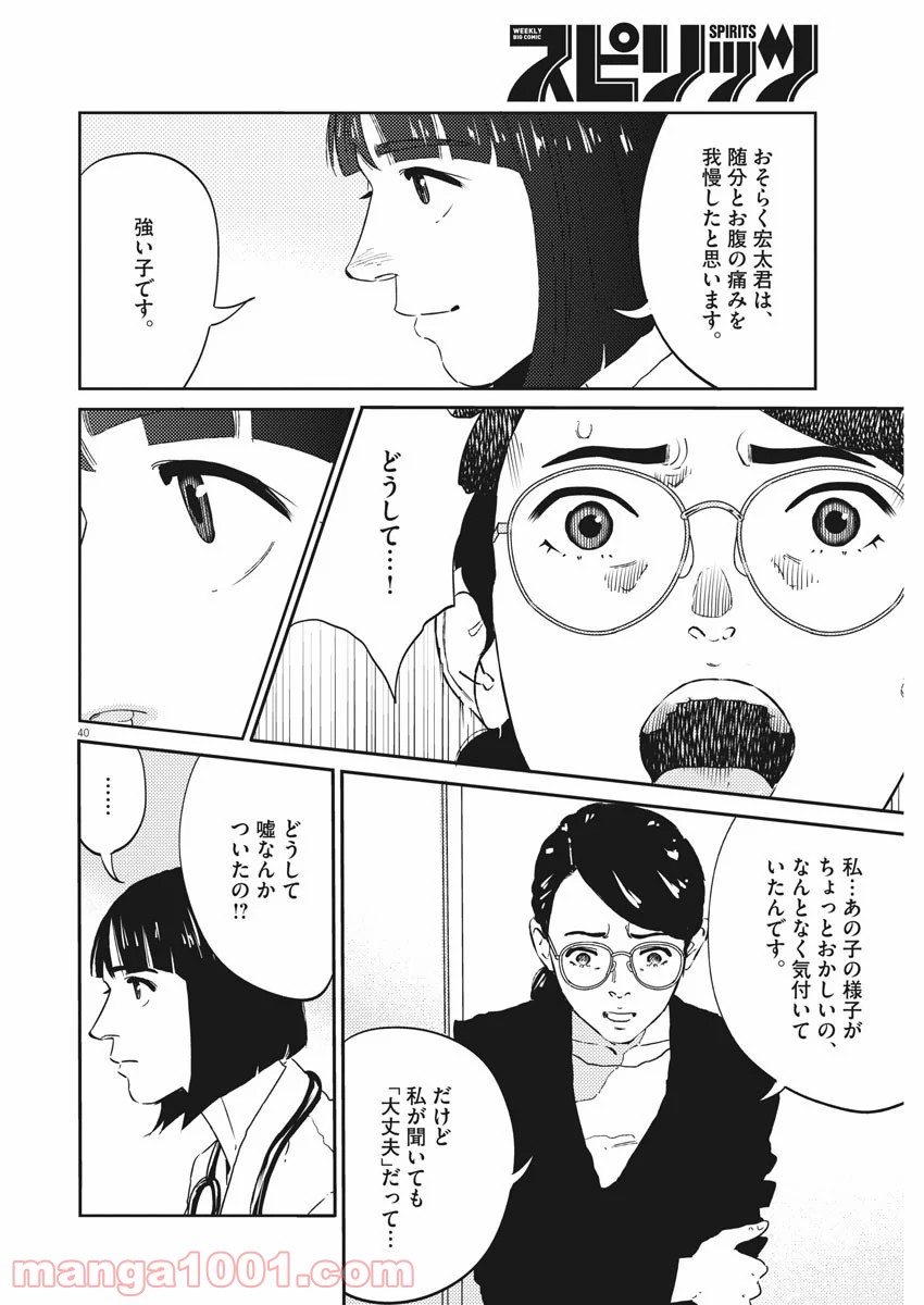 P41