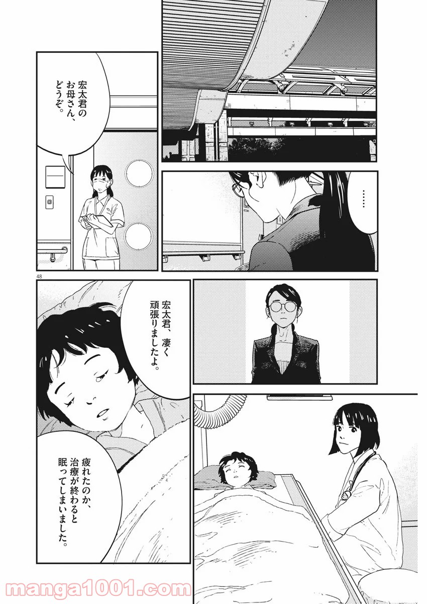 P49