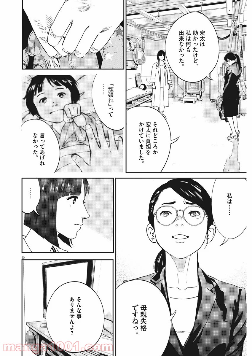 P51