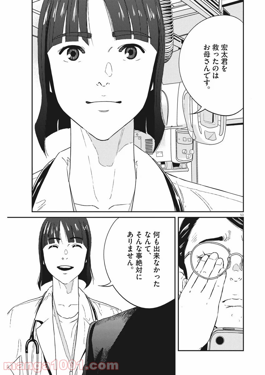 P54