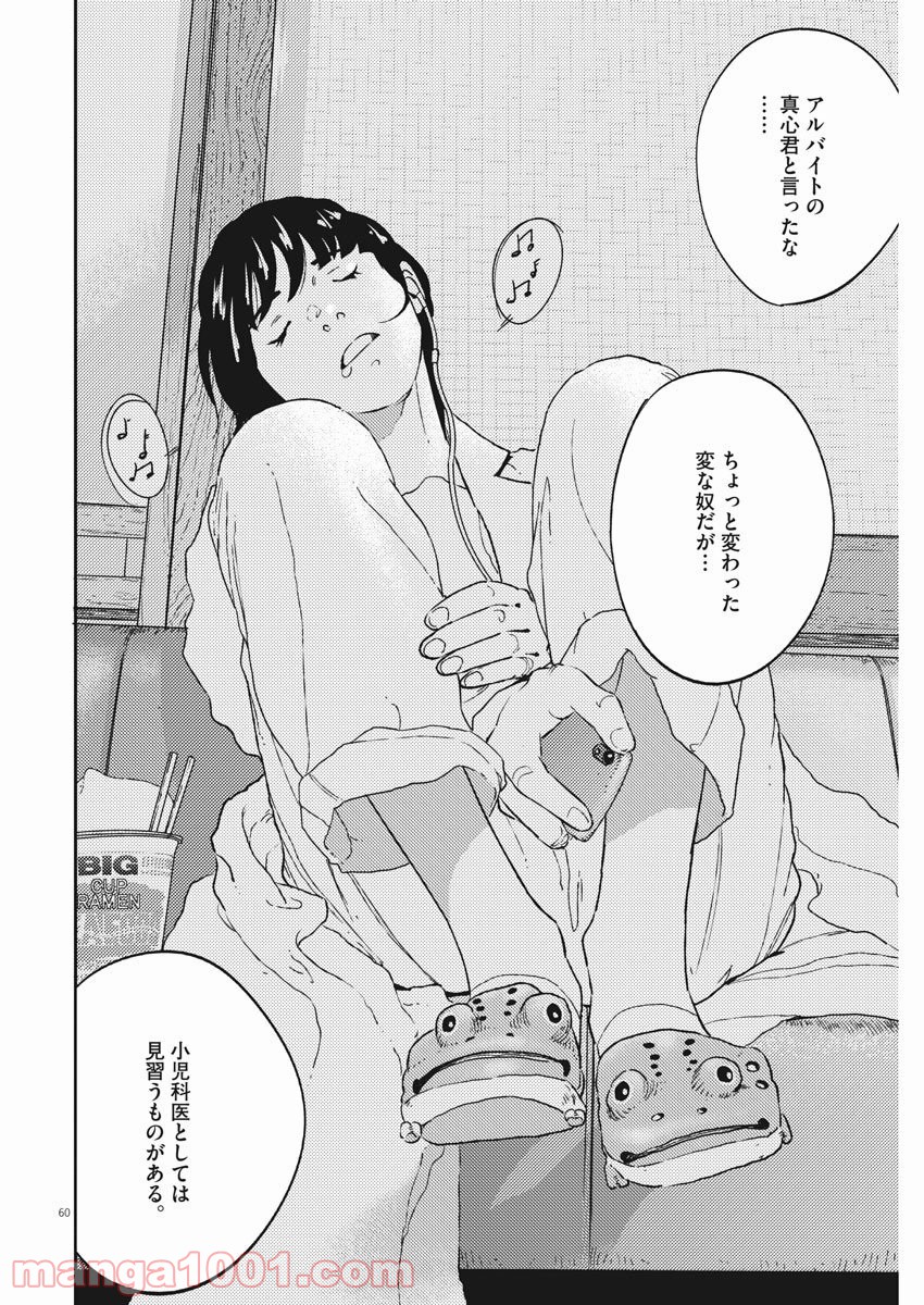 P61