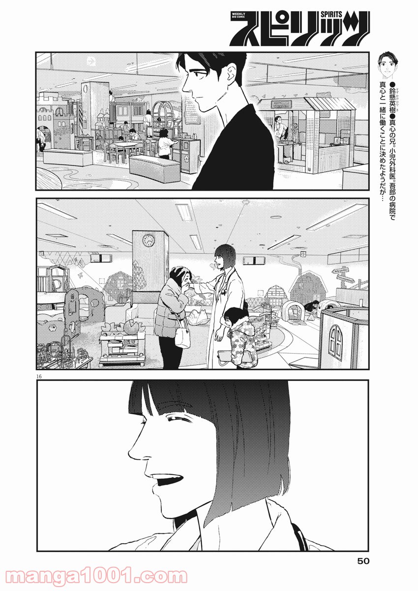 P16
