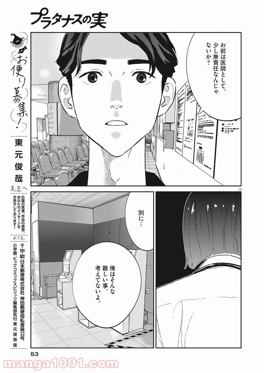 P19