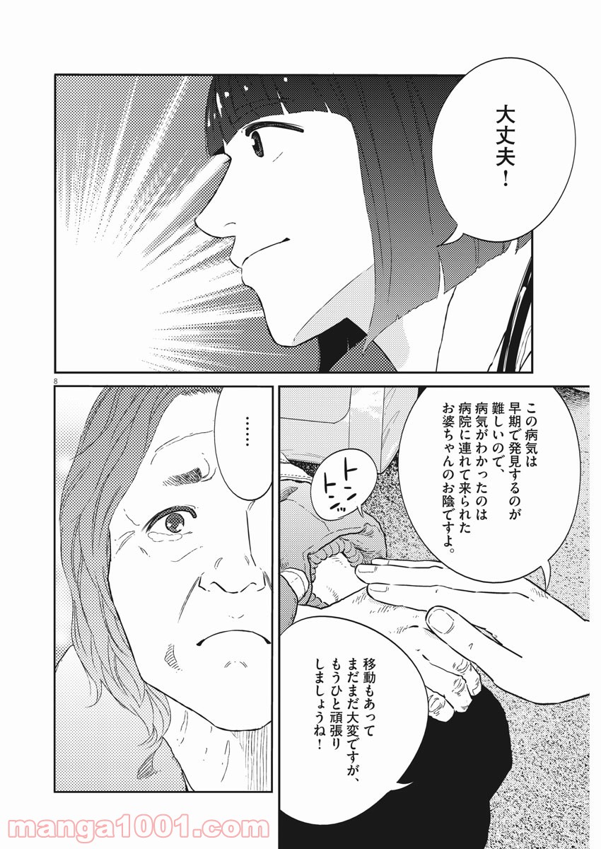 P8